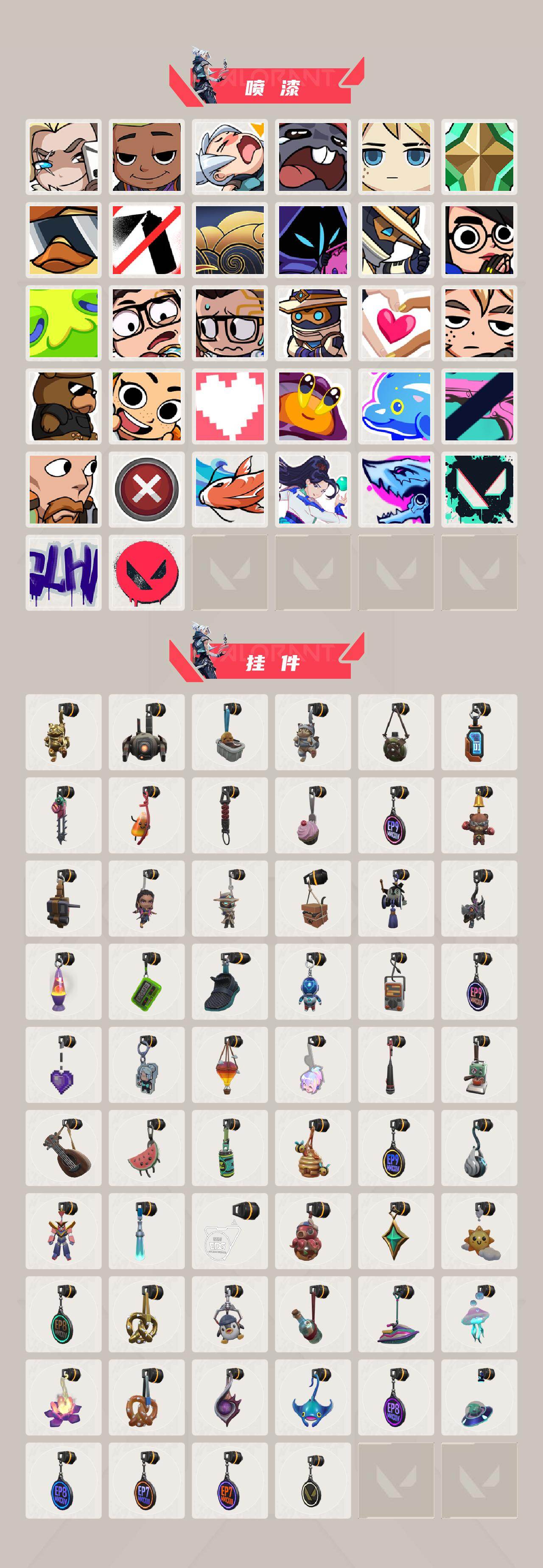 【套装】：2021全球冠军赛套装，《双城之战》收藏套装，天界神兵//2.0套装
【英雄】：幻棱，炼狱，维斯，暮蝶，钛狐，铁臂，捷风，幽影，不死鸟，贤者，猎枭，蝰蛇，芮娜，尚勃勒，霓虹，斯凯，夜露，K