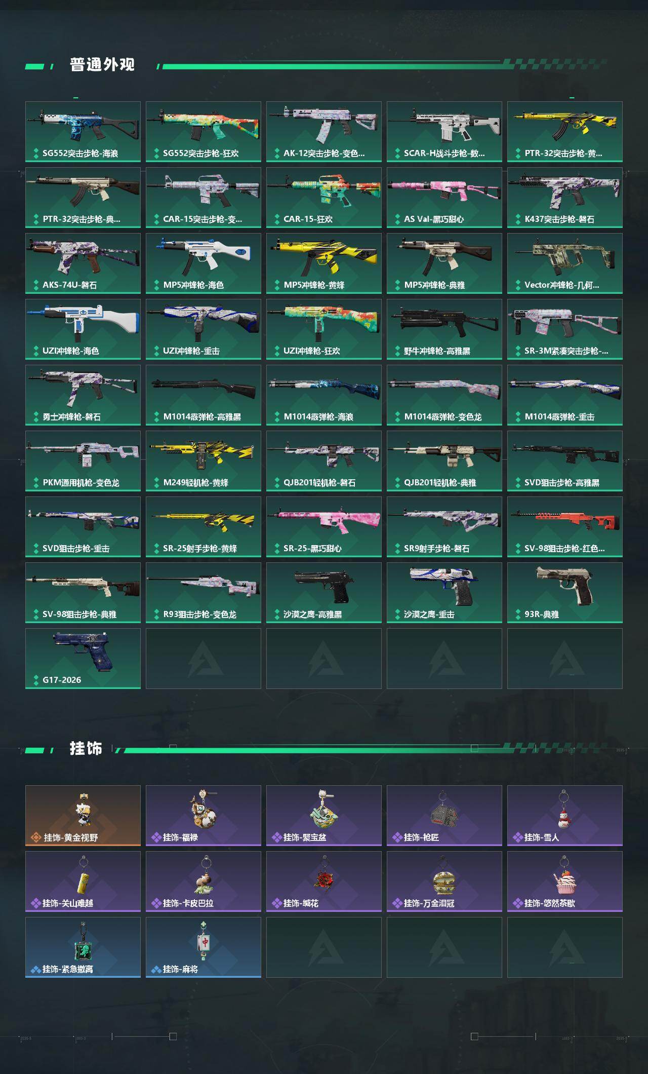 SJZEY472751三角洲行动账号详情图3