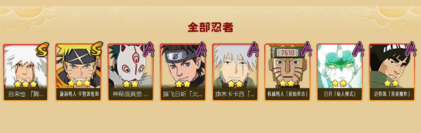 HYEY421317火影忍者账号详情图2