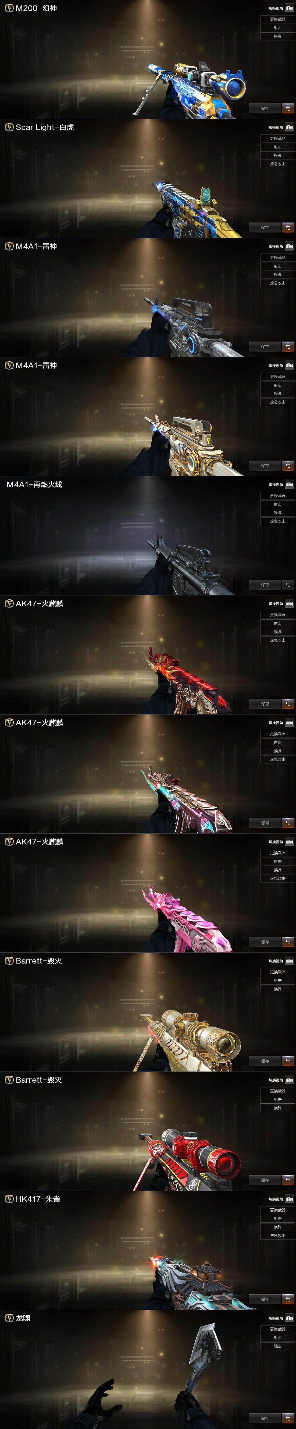 CFLX463996穿越火线账号详情图3 CFLX463996穿越火线账号详情图3