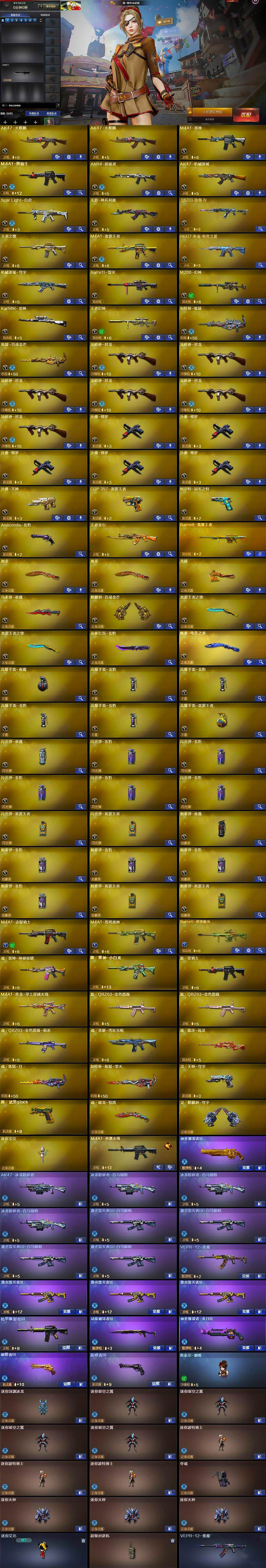 CFLX463996穿越火线账号详情图5 CFLX463996穿越火线账号详情图5