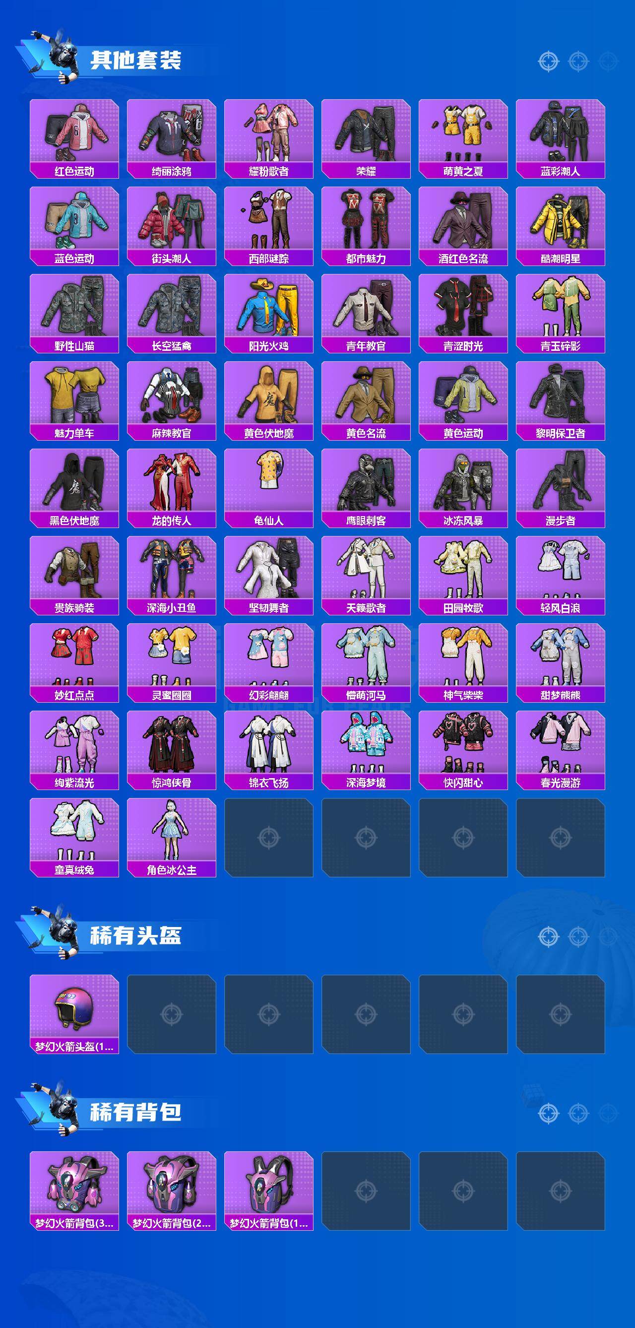 HPLX4131027和平精英账号详情图5