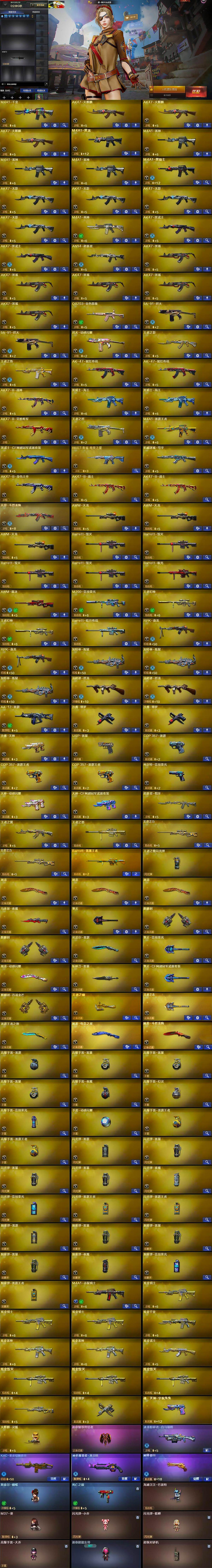 CFLX463073穿越火线账号详情图5