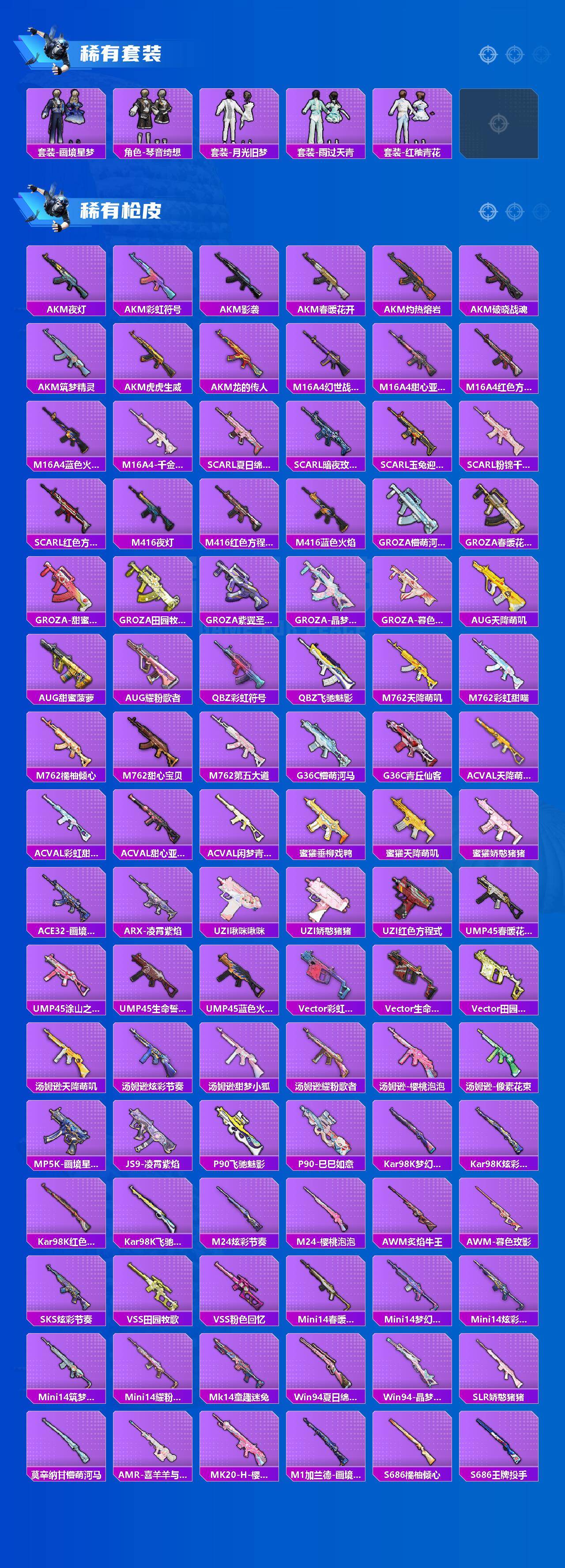 HPQM4139501和平精英账号详情图4