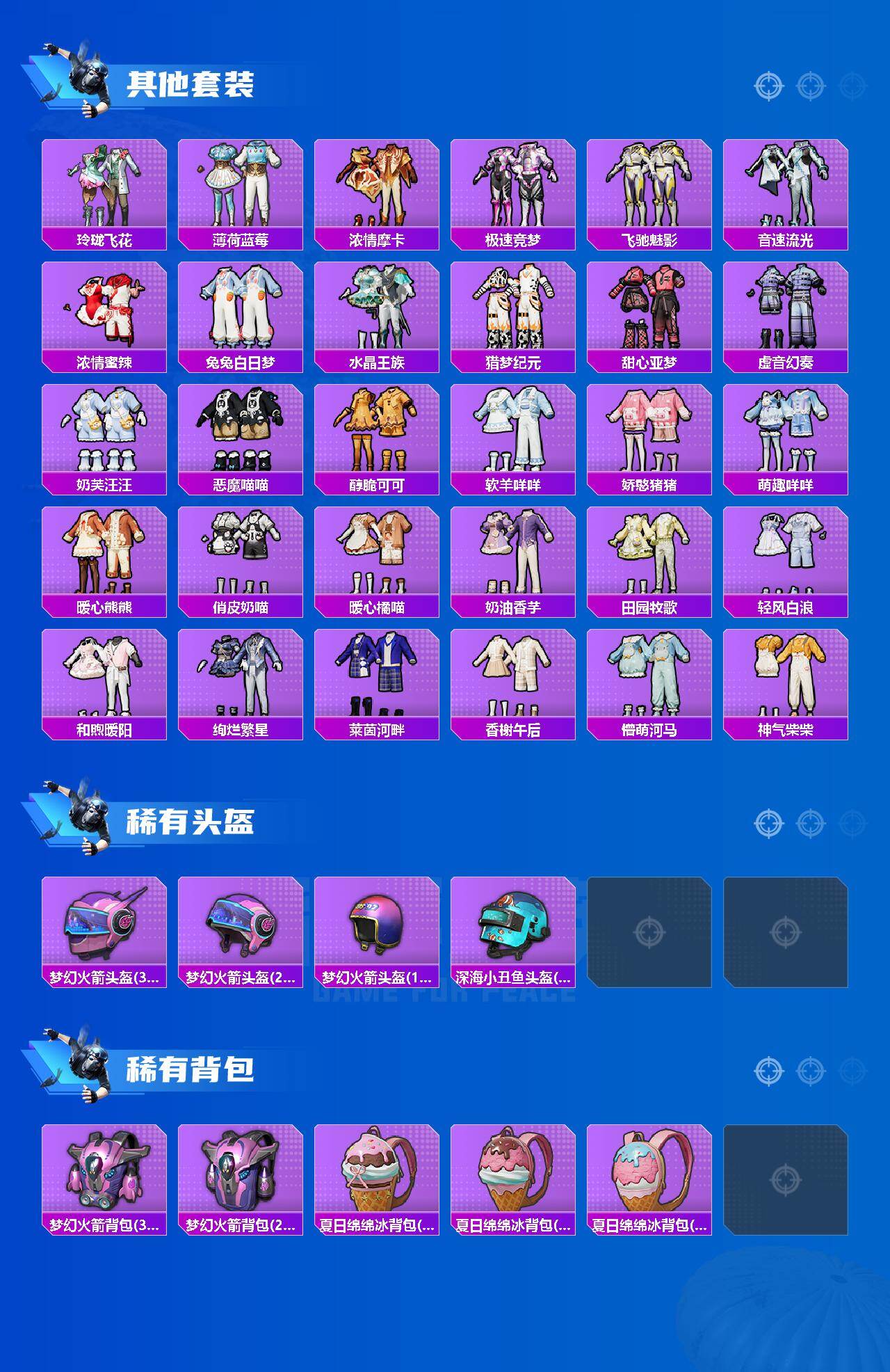 HPQM4139501和平精英账号详情图6