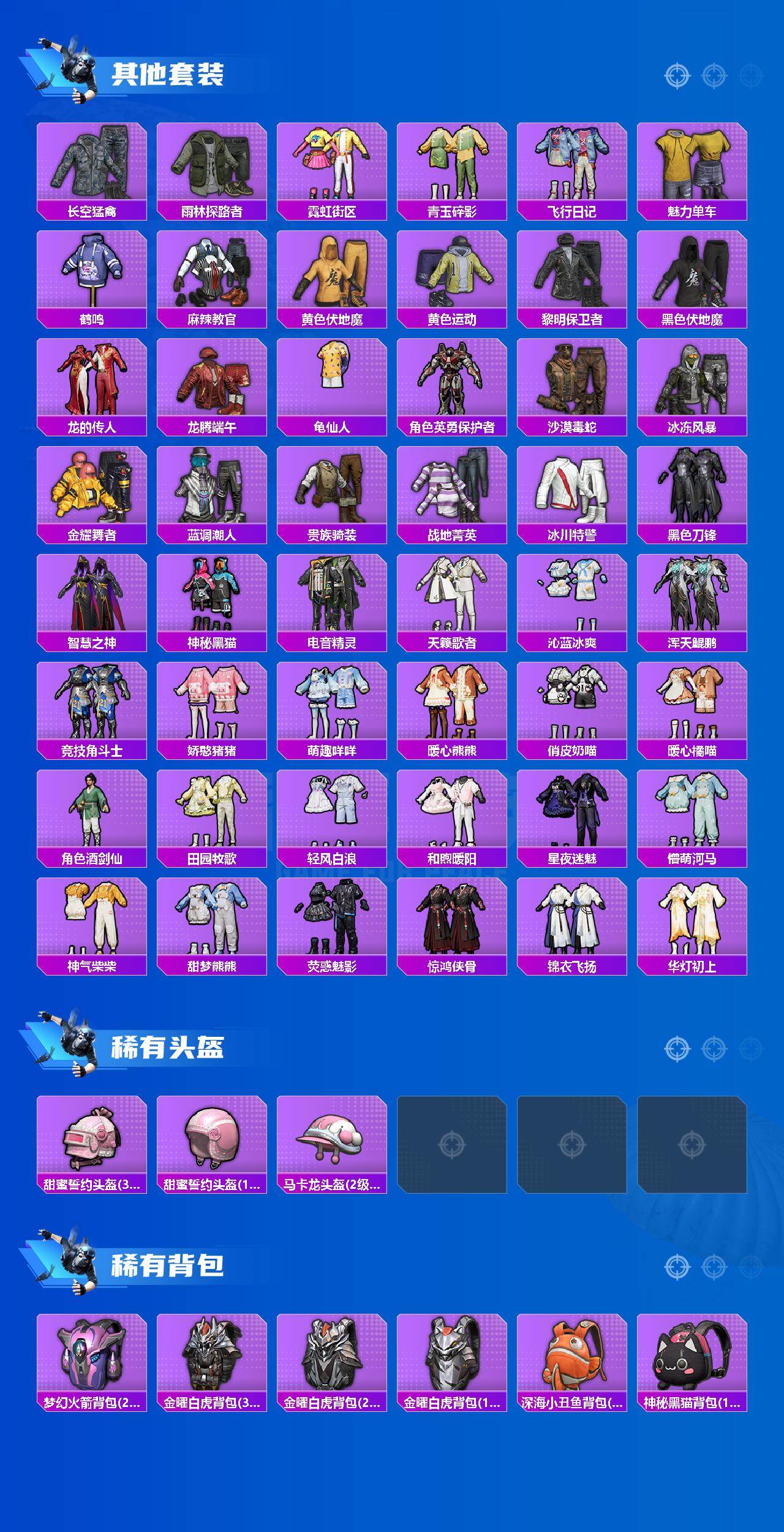 HPLE4131324和平精英账号详情图4