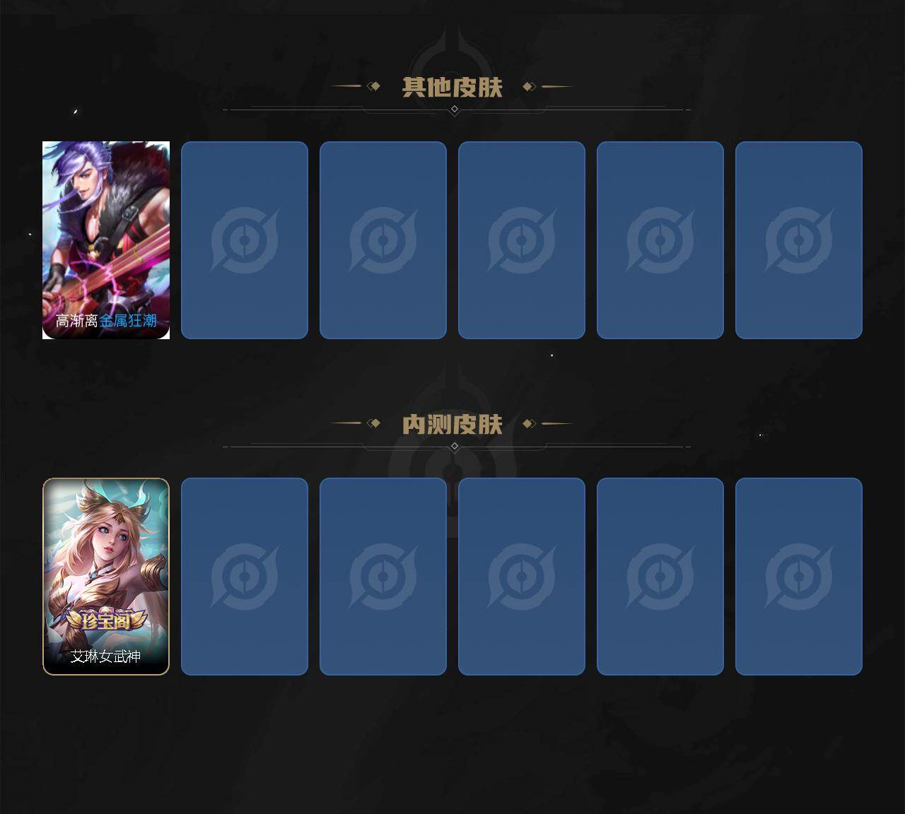 WZXS4257998王者荣耀账号详情图6