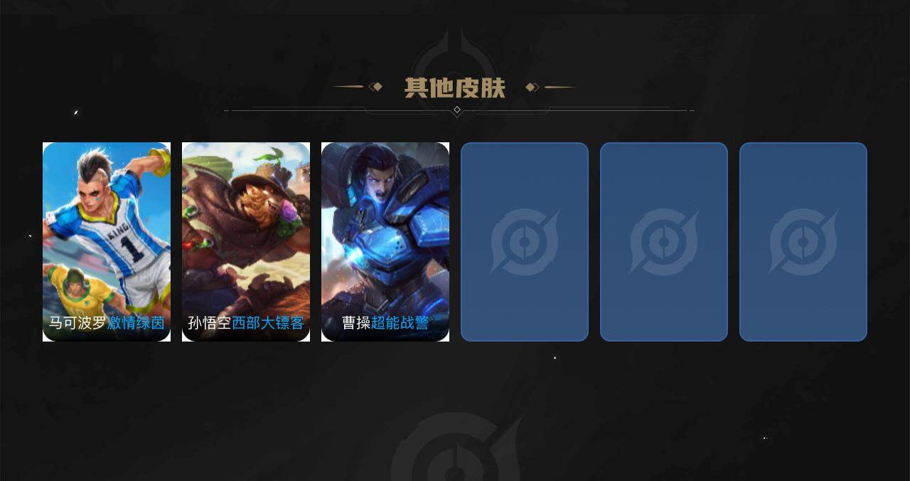 WZXS4248941王者荣耀账号详情图3