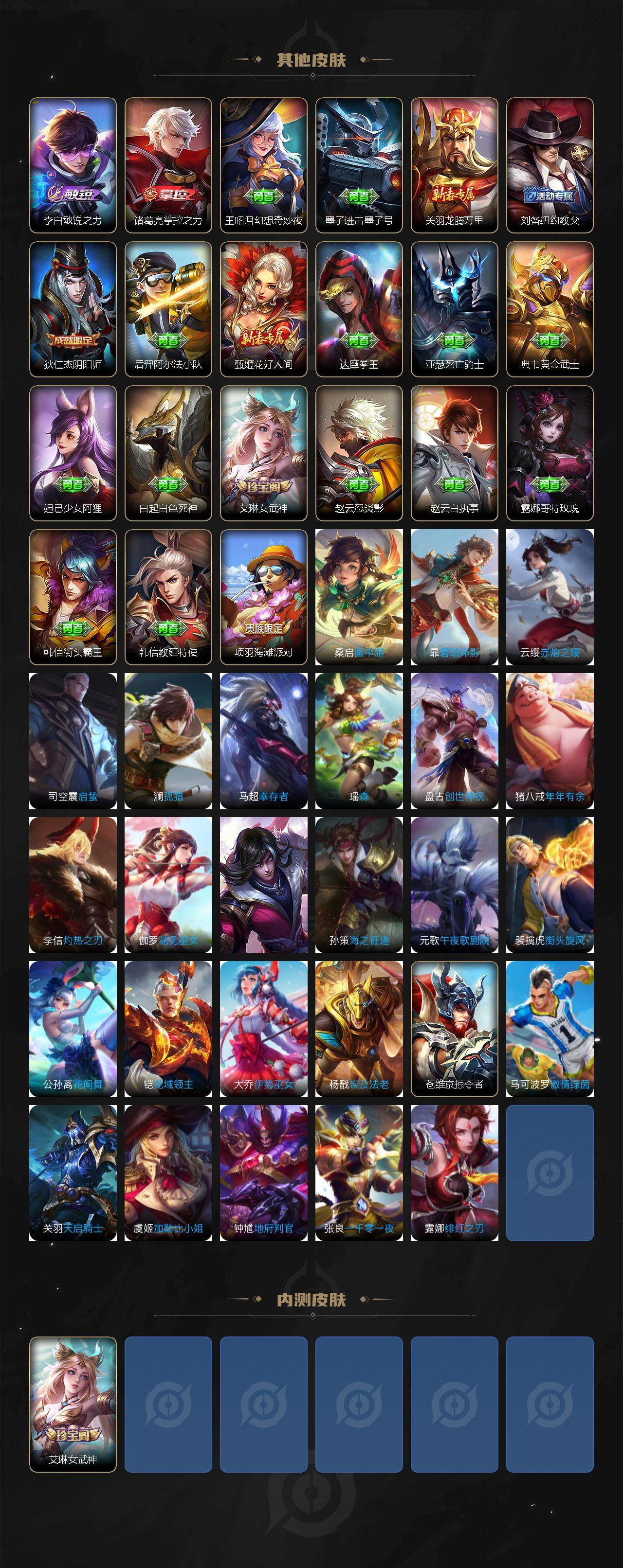 WZXS4260218王者荣耀账号详情图4 WZXS4260218王者荣耀账号详情图4