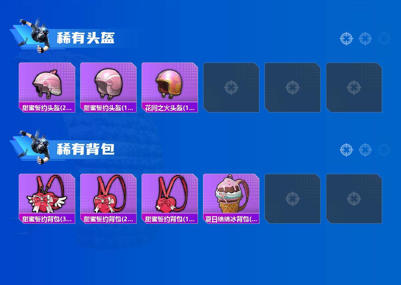 HPQM4139499和平精英账号详情图6