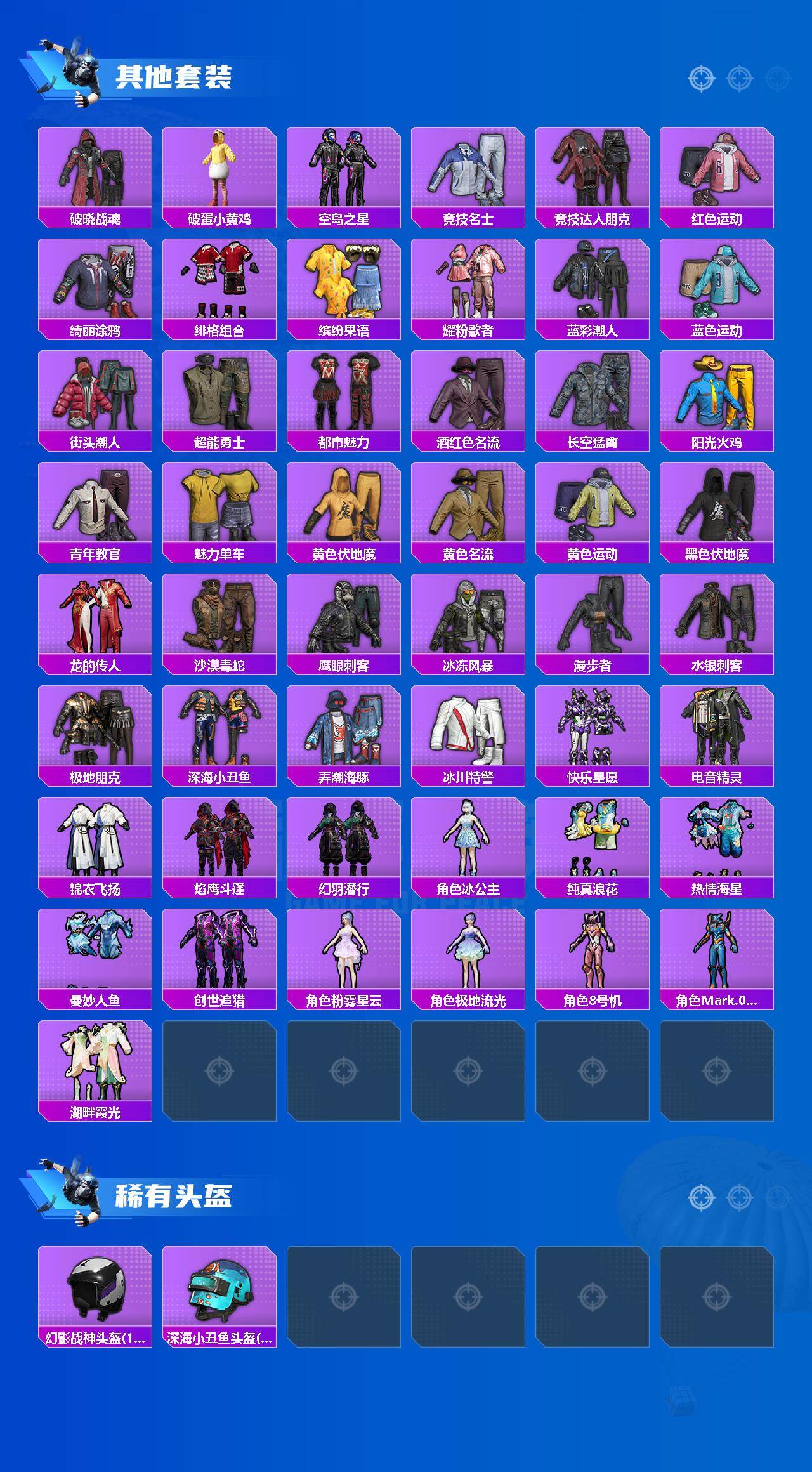 HPQM4139500和平精英账号详情图5