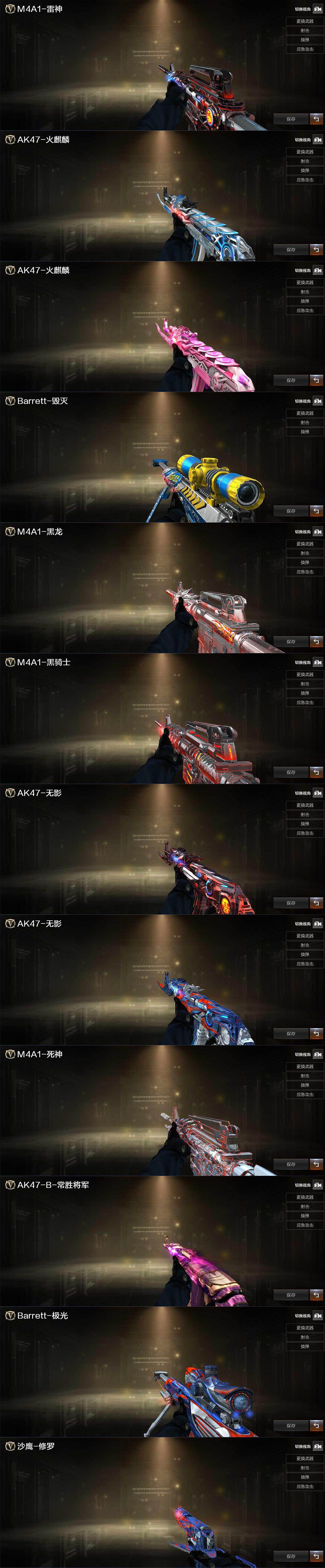 CFEY462449穿越火线账号详情图4 CFEY462449穿越火线账号详情图4