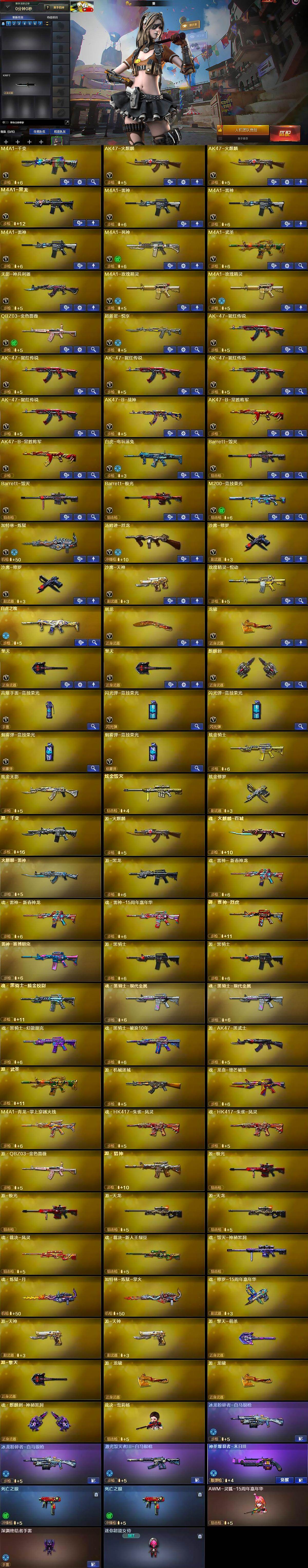 CFEY462449穿越火线账号详情图6 CFEY462449穿越火线账号详情图6