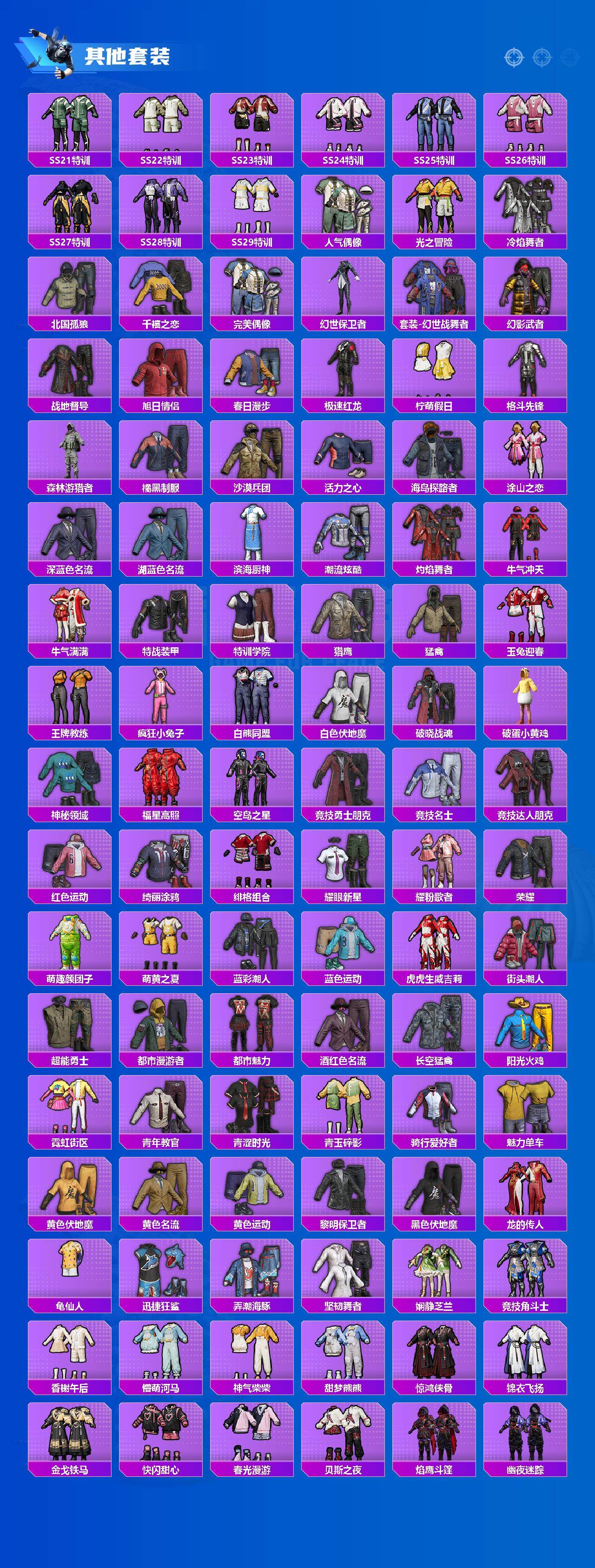 HPQM4133180和平精英账号详情图5 HPQM4133180和平精英账号详情图5