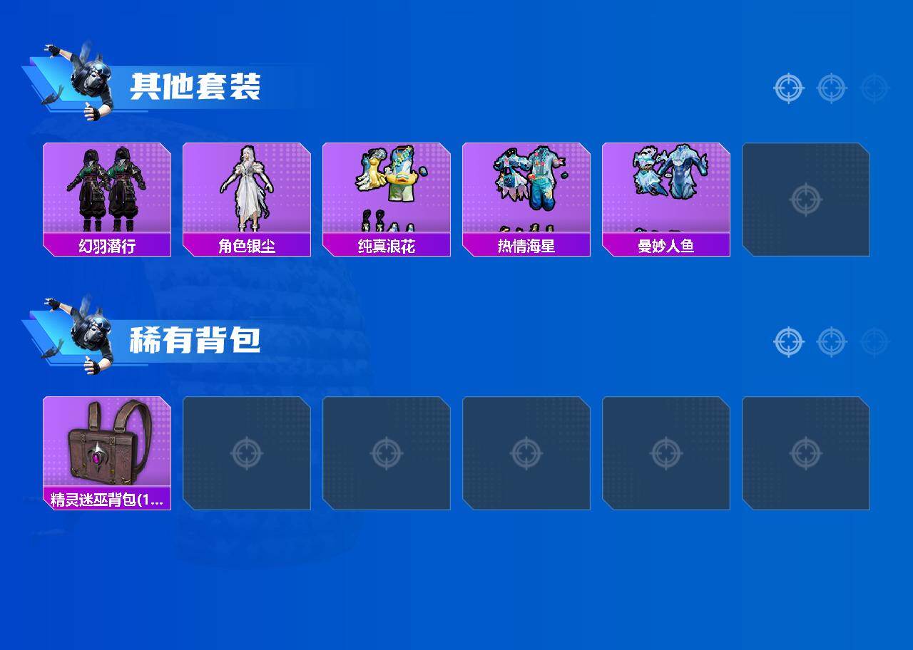 HPQM4133180和平精英账号详情图6 HPQM4133180和平精英账号详情图6