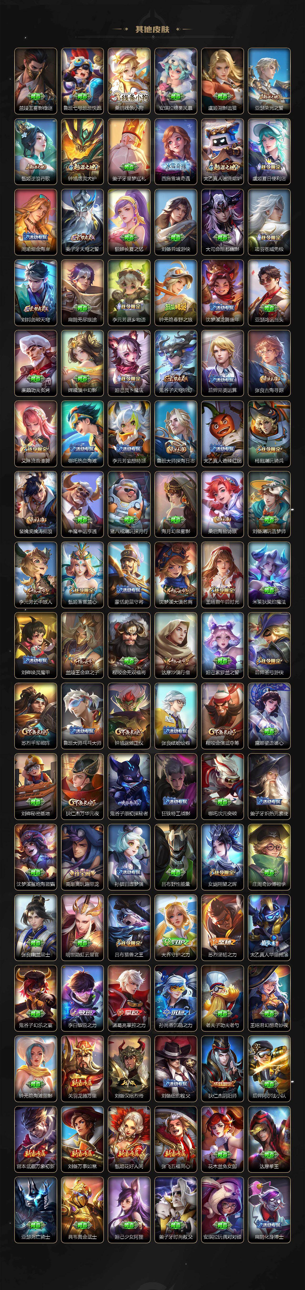 WZLX4237441王者荣耀账号详情图4 WZLX4237441王者荣耀账号详情图4