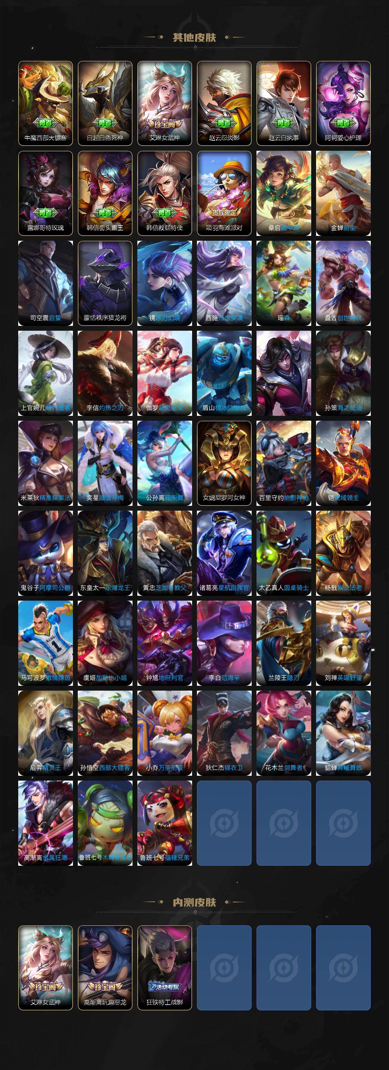 WZLX4237441王者荣耀账号详情图5 WZLX4237441王者荣耀账号详情图5