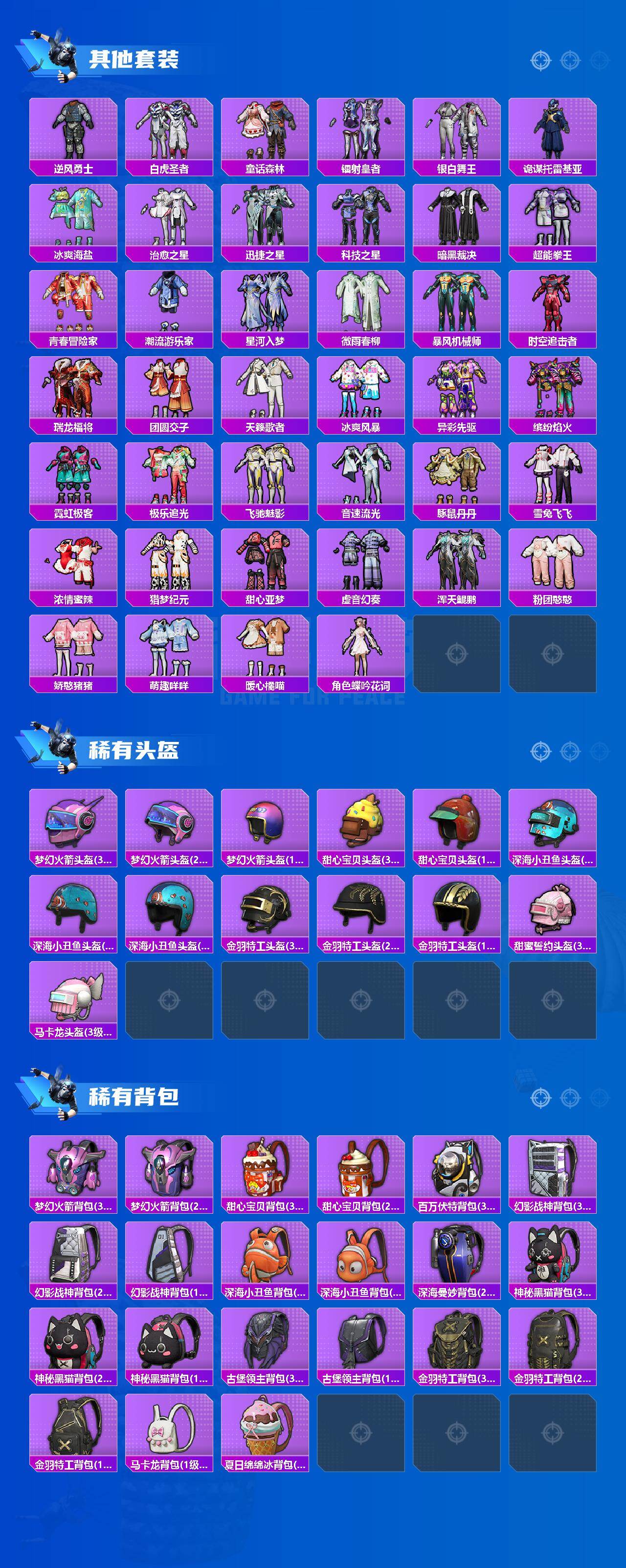 HPLX4138597和平精英账号详情图6 HPLX4138597和平精英账号详情图6