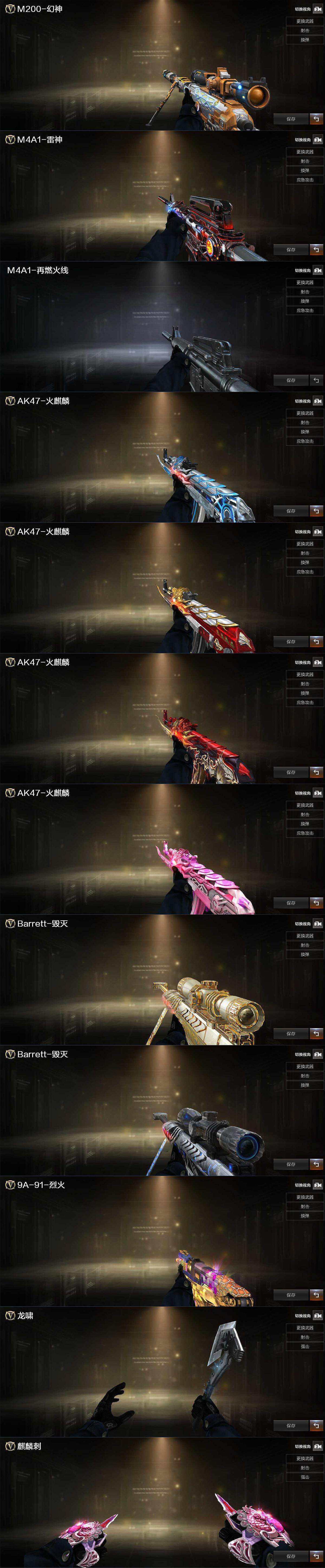 CFLX463061穿越火线账号详情图3