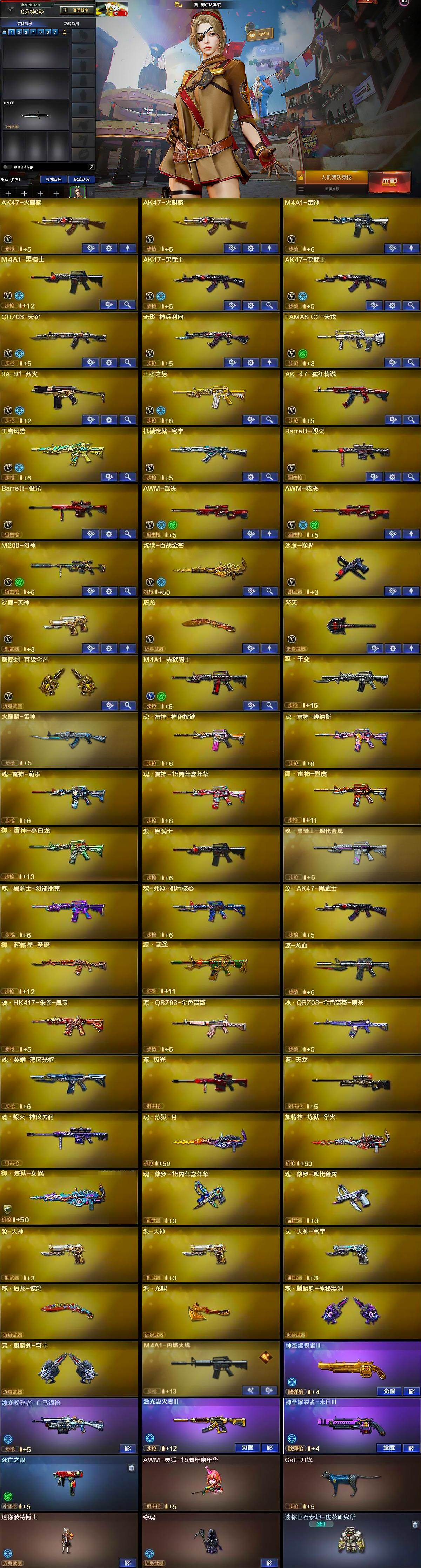 CFLX463061穿越火线账号详情图5