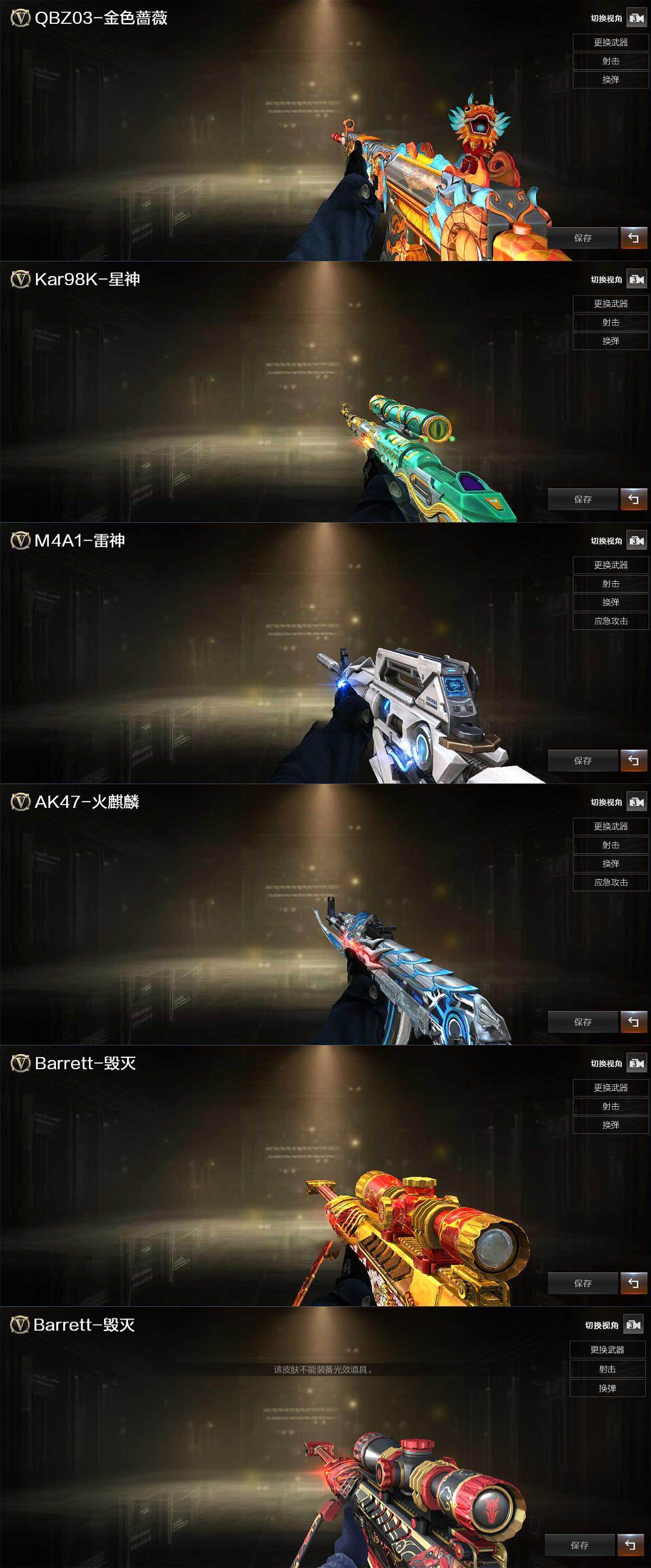 CFLX462266穿越火线账号详情图4