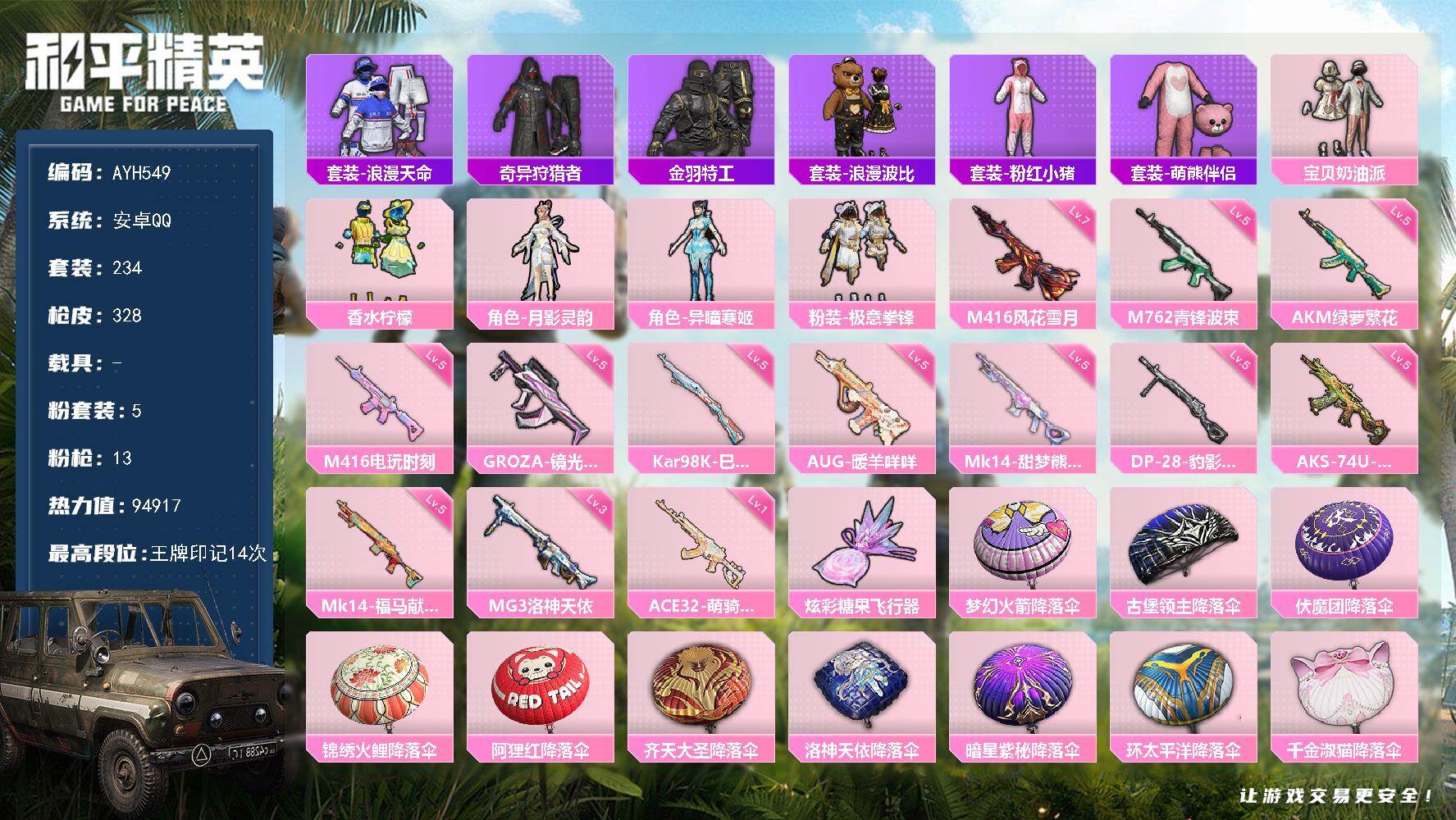 和平精英账号安卓QQ安卓 手Q-5粉装-13特效枪-0载具-1粉色飞行器-94917热力值-14王牌印记-234套装-328枪皮
【热门品类】：套装-浪漫天命，套装-奇异狩猎者，套装-金羽特工，套装-浪漫波比，套装-粉