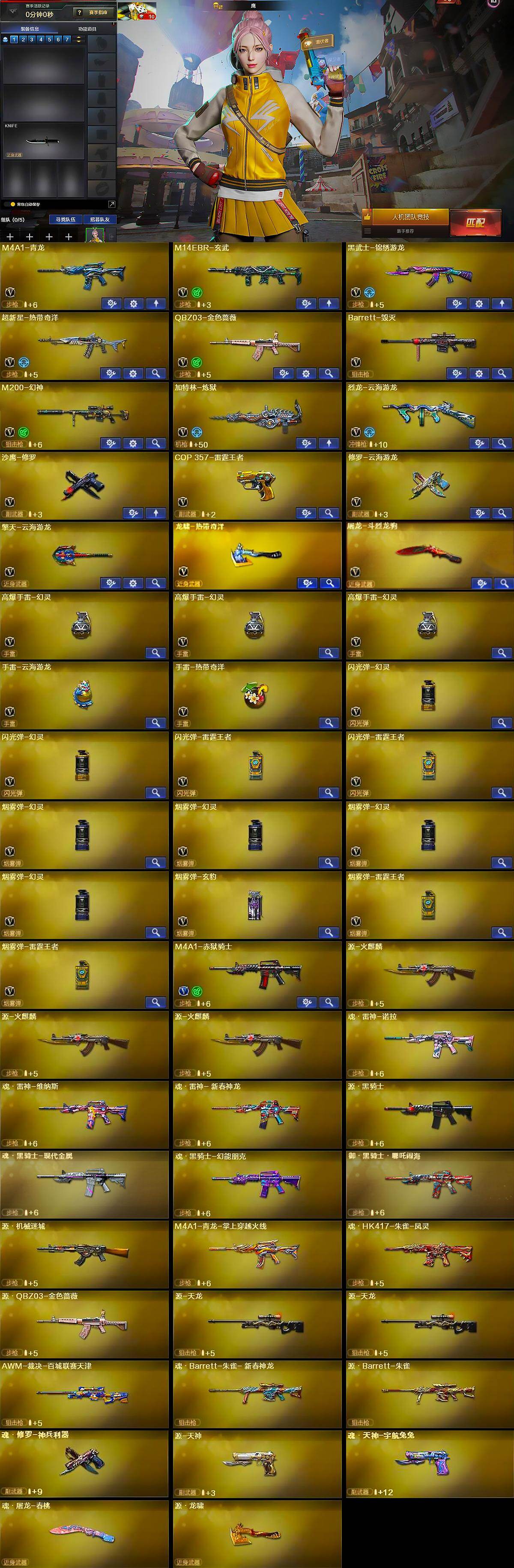 CFLX464095穿越火线账号详情图4 CFLX464095穿越火线账号详情图4