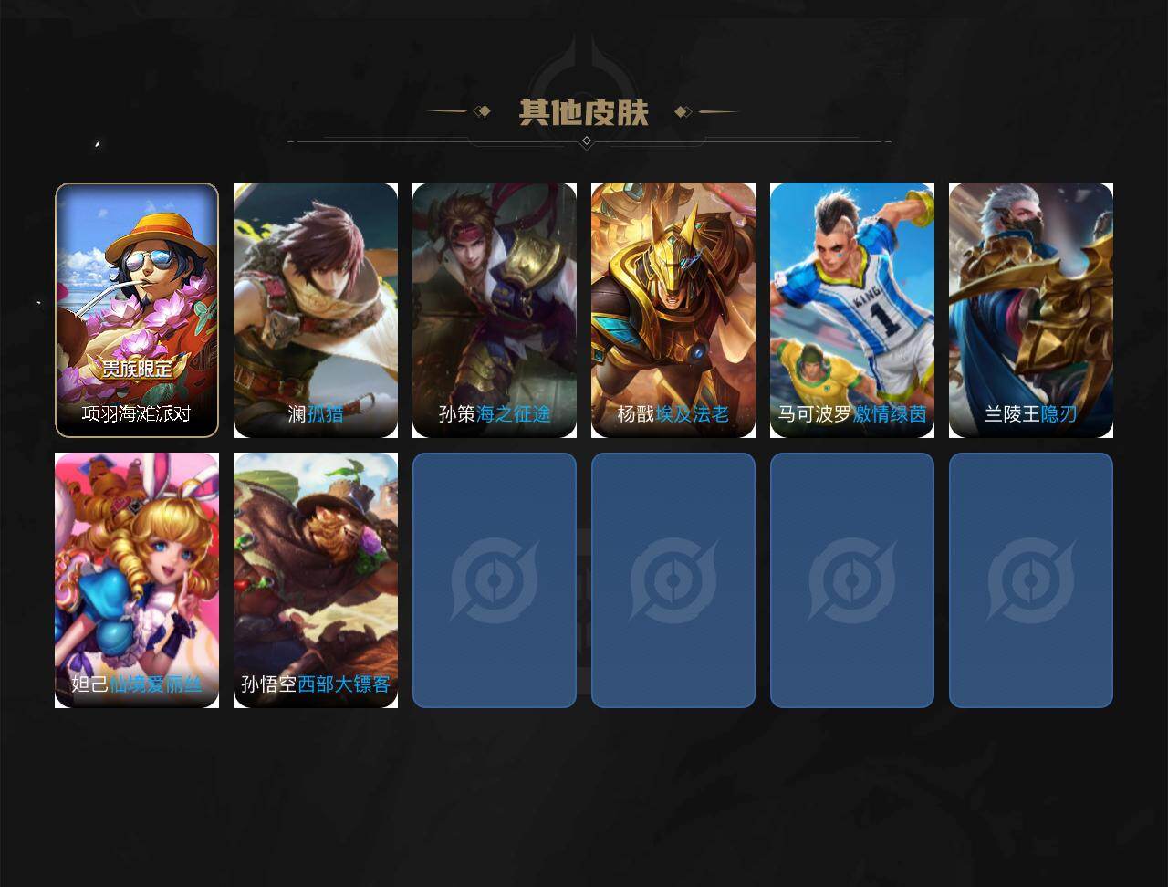 WZLX4237615王者荣耀账号详情图3