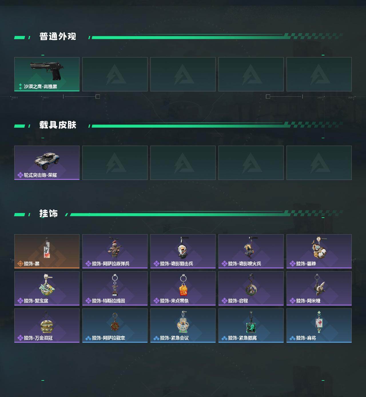 SJZEY473285三角洲行动账号详情图3