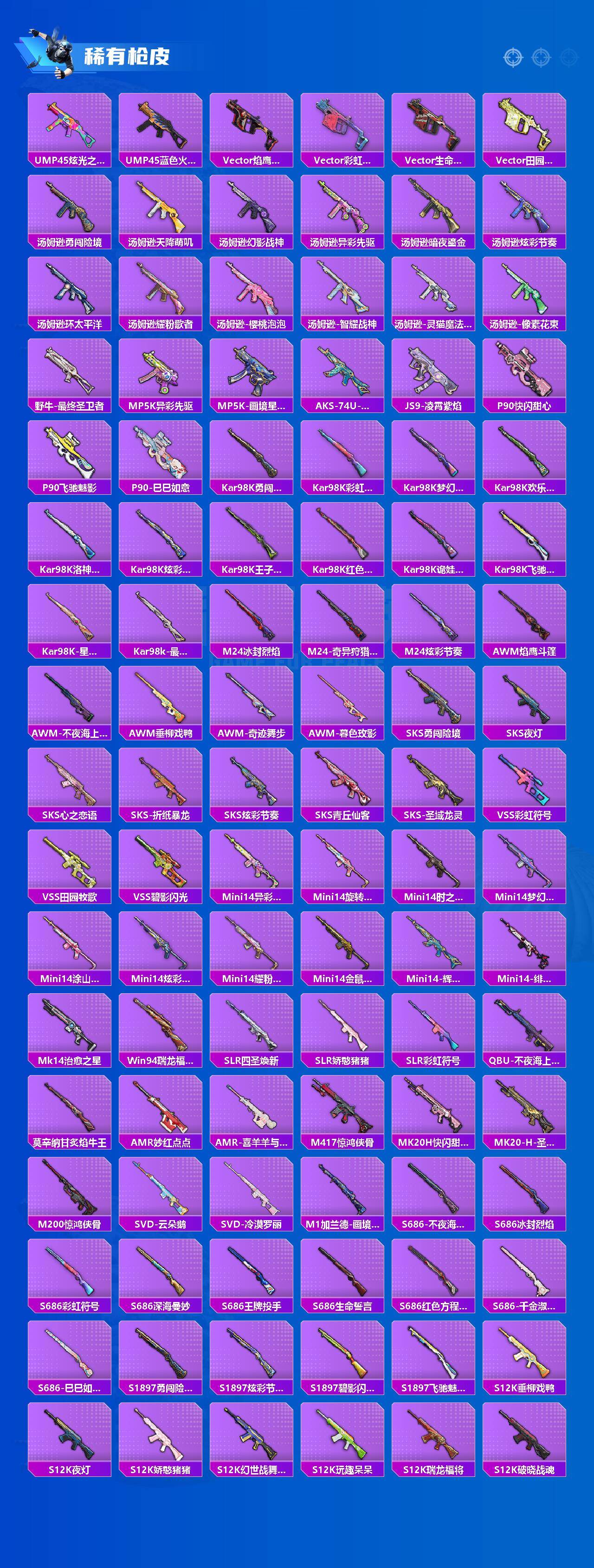 HPLX4136193和平精英账号详情图4