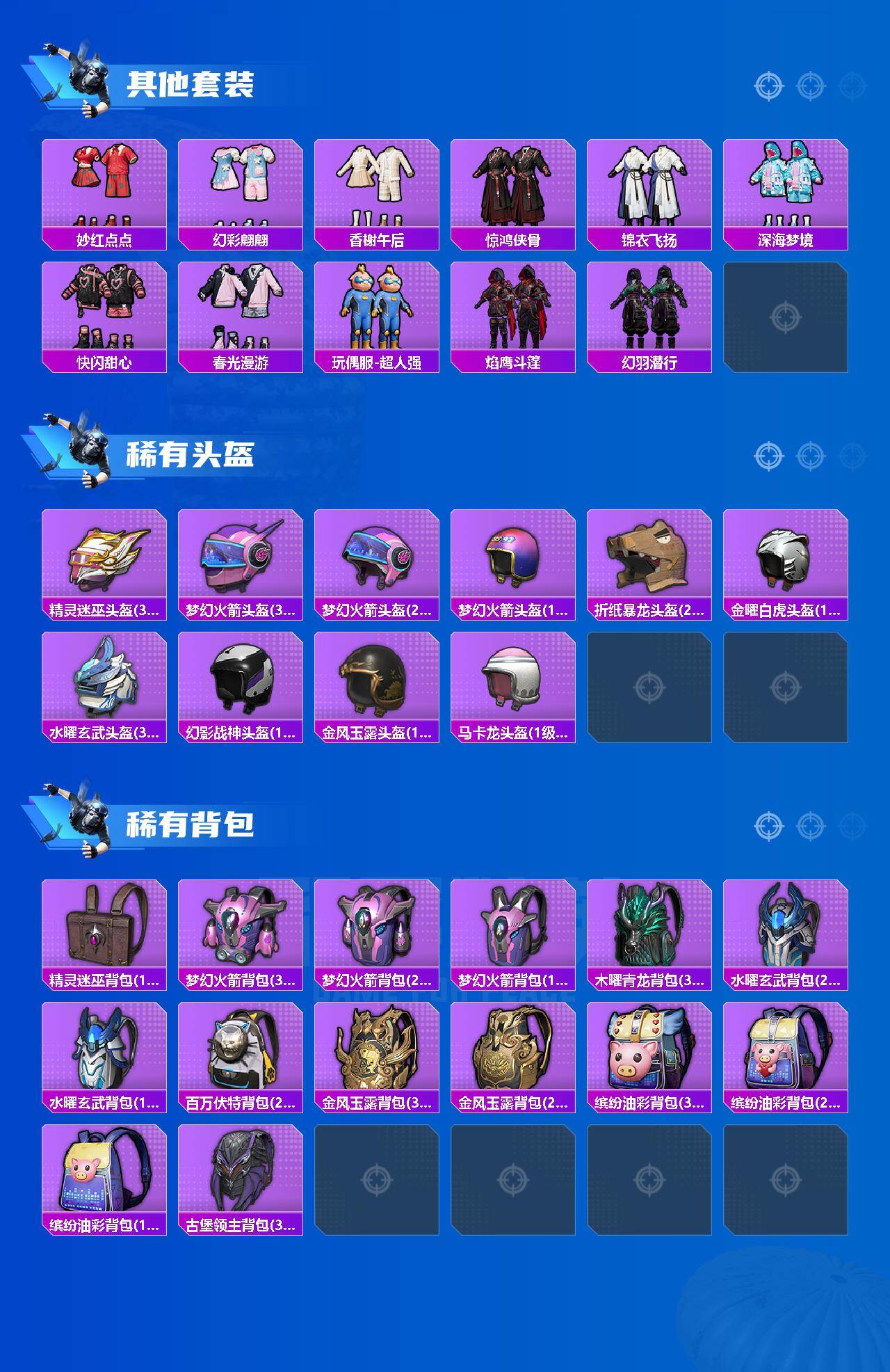 HPLX4136193和平精英账号详情图7