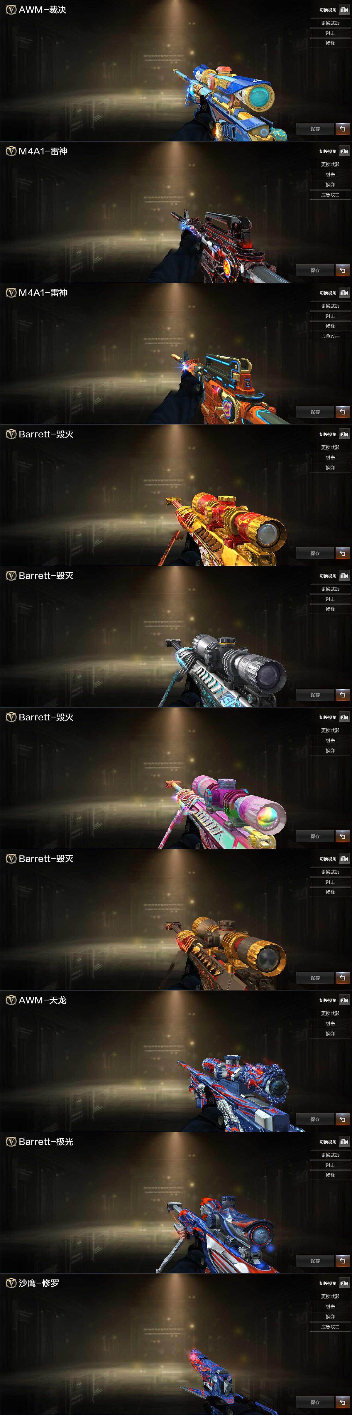 CFLX463508穿越火线账号详情图3