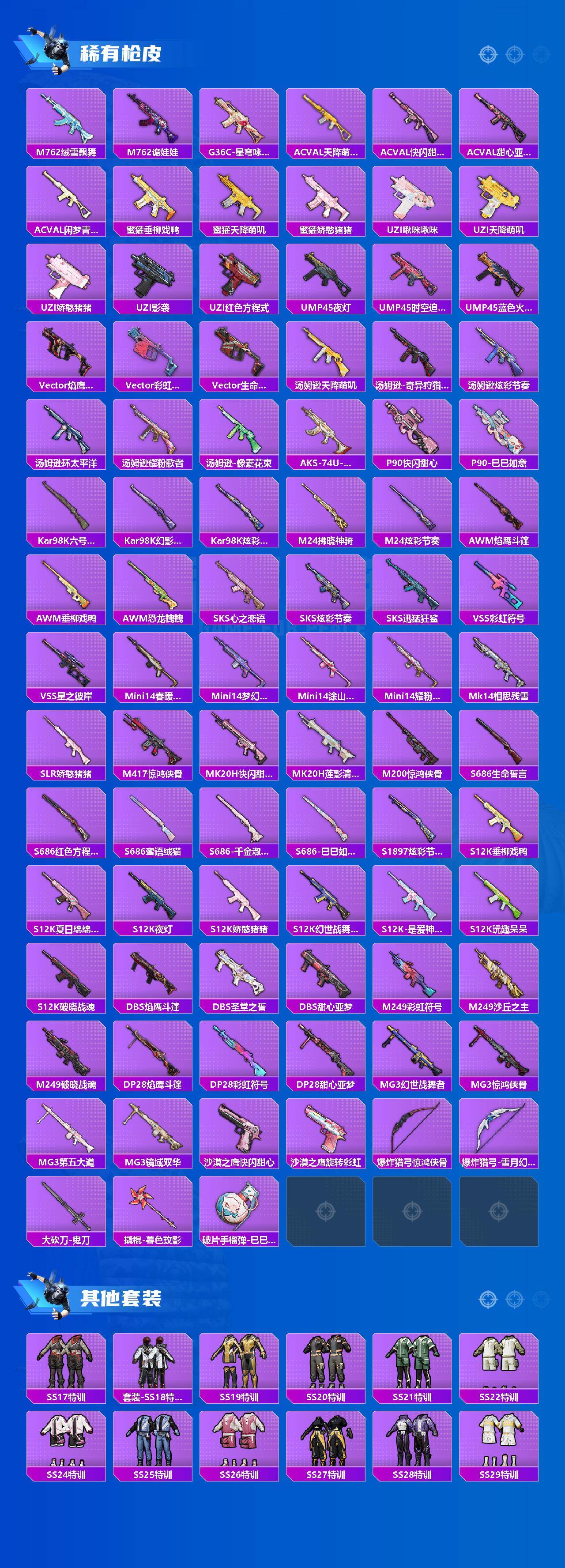 HPCMW4152249和平精英账号详情图2