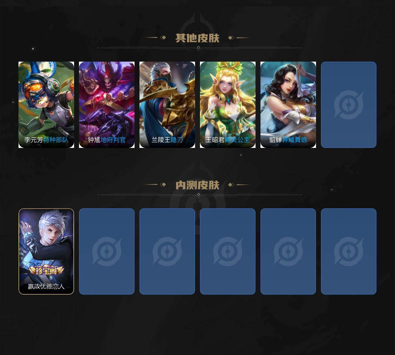 WZLX4237582王者荣耀账号详情图4