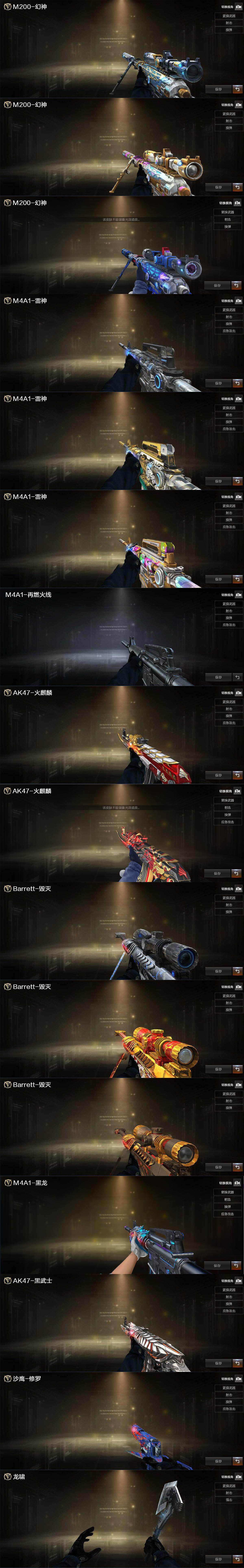 CFQM463250穿越火线账号详情图4