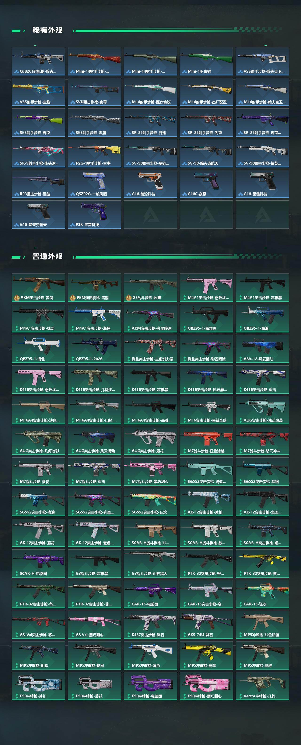 SJZQM473263三角洲行动账号详情图6