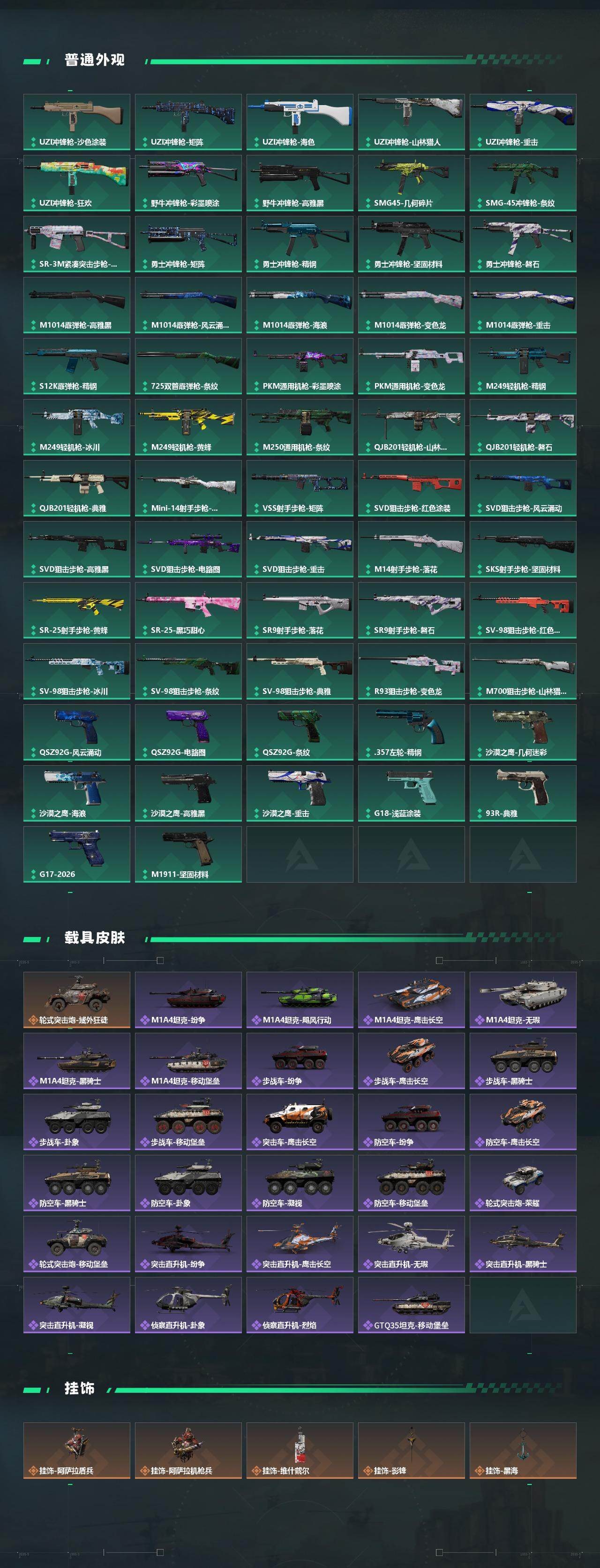 SJZQM473263三角洲行动账号详情图7