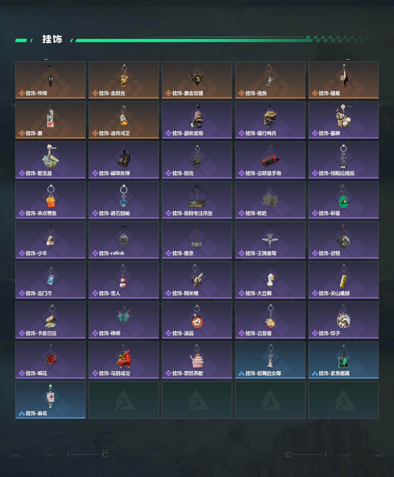 SJZQM473263三角洲行动账号详情图8