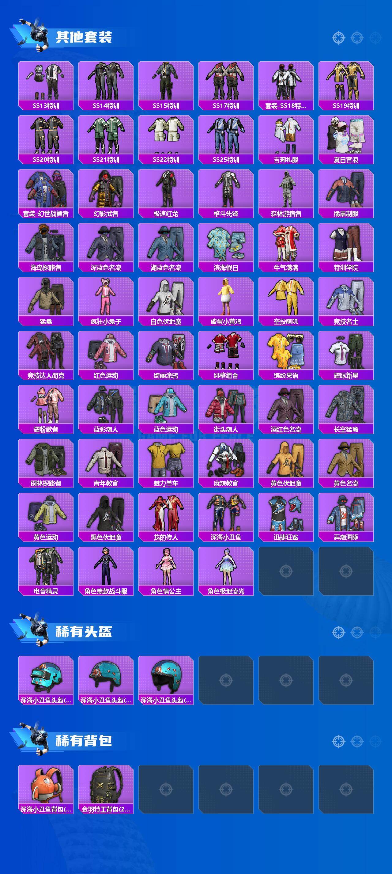 HPQM4136468和平精英账号详情图4 HPQM4136468和平精英账号详情图4