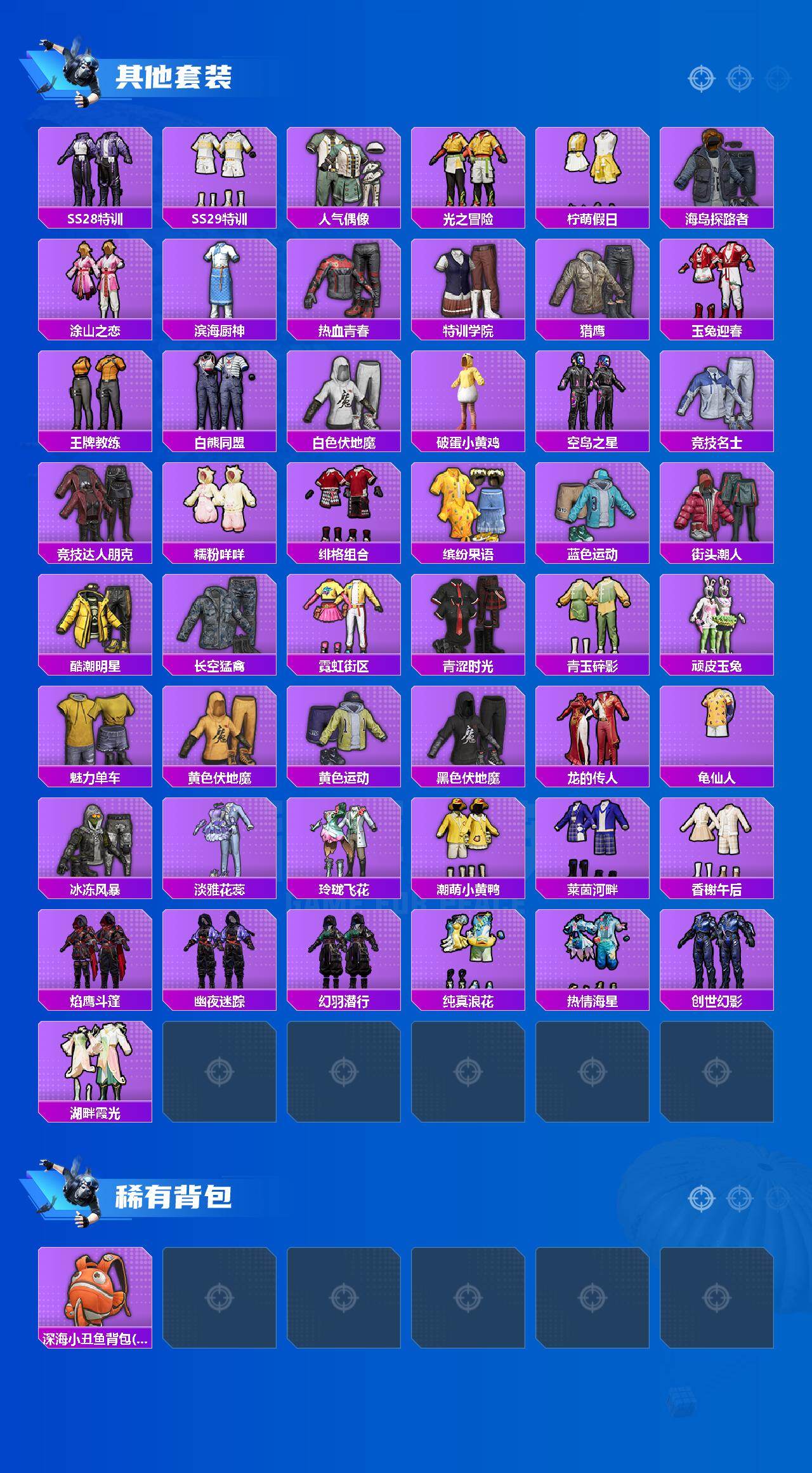 HPQM4139508和平精英账号详情图5