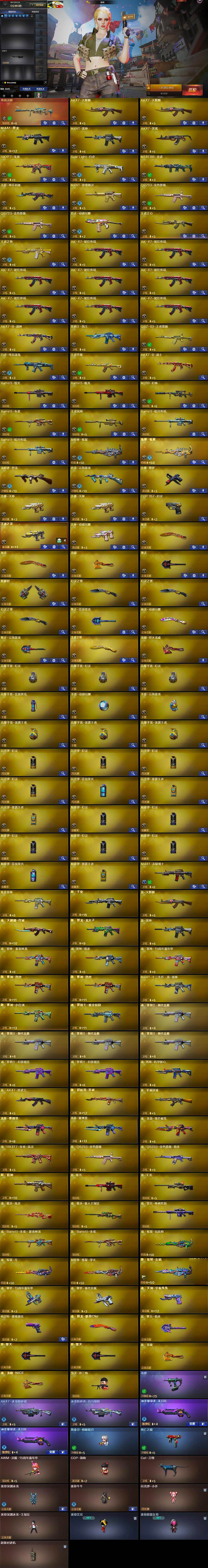 CFLX462553穿越火线账号详情图5