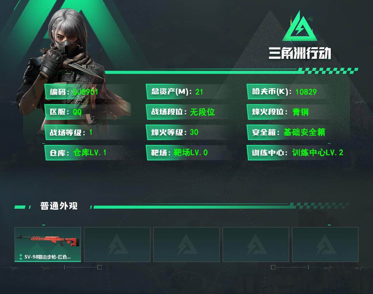 SJZEY473306三角洲行动账号详情图2 SJZEY473306三角洲行动账号详情图2