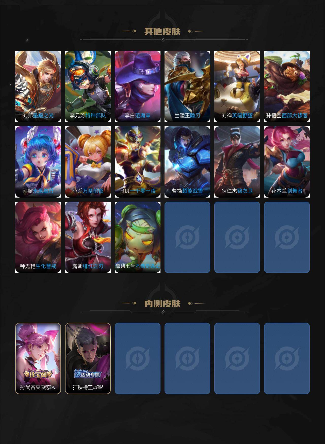 WZLX4237666王者荣耀账号详情图5 WZLX4237666王者荣耀账号详情图5