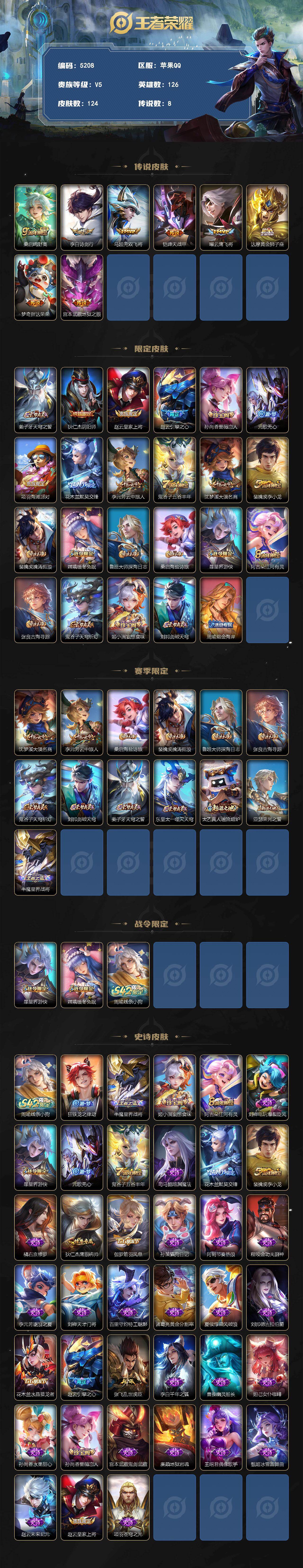 WZCMW4252279王者荣耀账号详情图2 WZCMW4252279王者荣耀账号详情图2