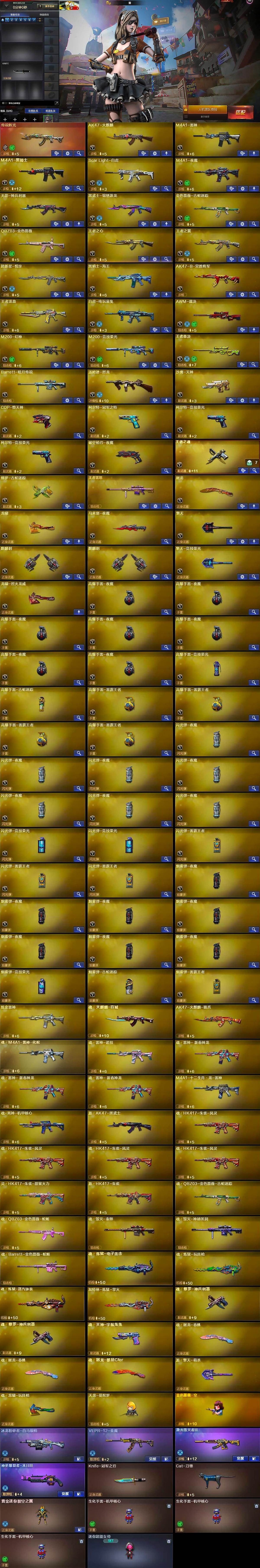 CFLX464300穿越火线账号详情图5