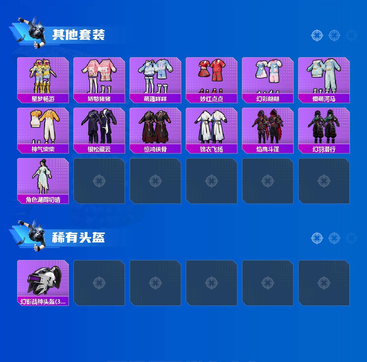 HPCMW4137988和平精英账号详情图4 HPCMW4137988和平精英账号详情图4