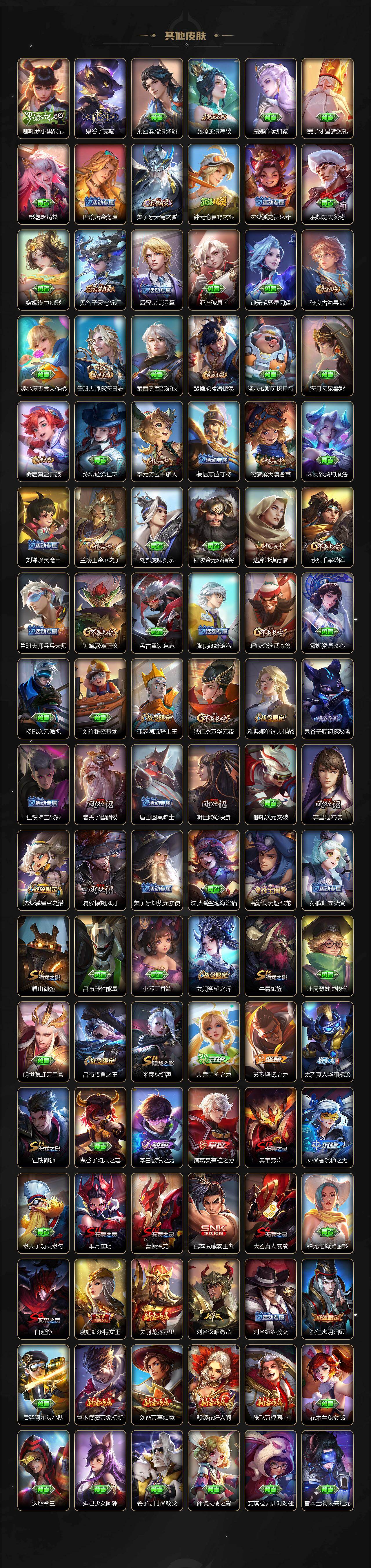 WZLX4237865王者荣耀账号详情图4 WZLX4237865王者荣耀账号详情图4