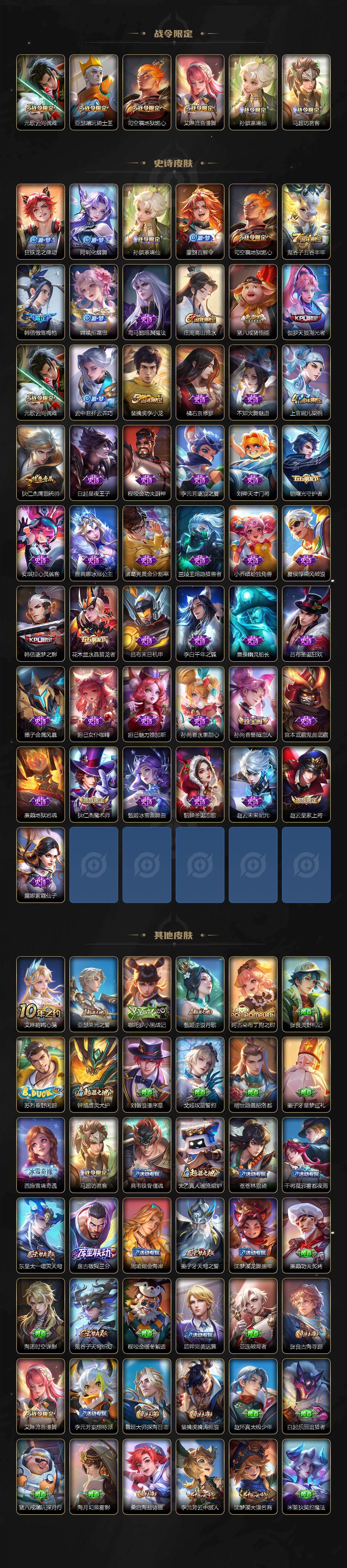 WZCMW4247353王者荣耀账号详情图3 WZCMW4247353王者荣耀账号详情图3