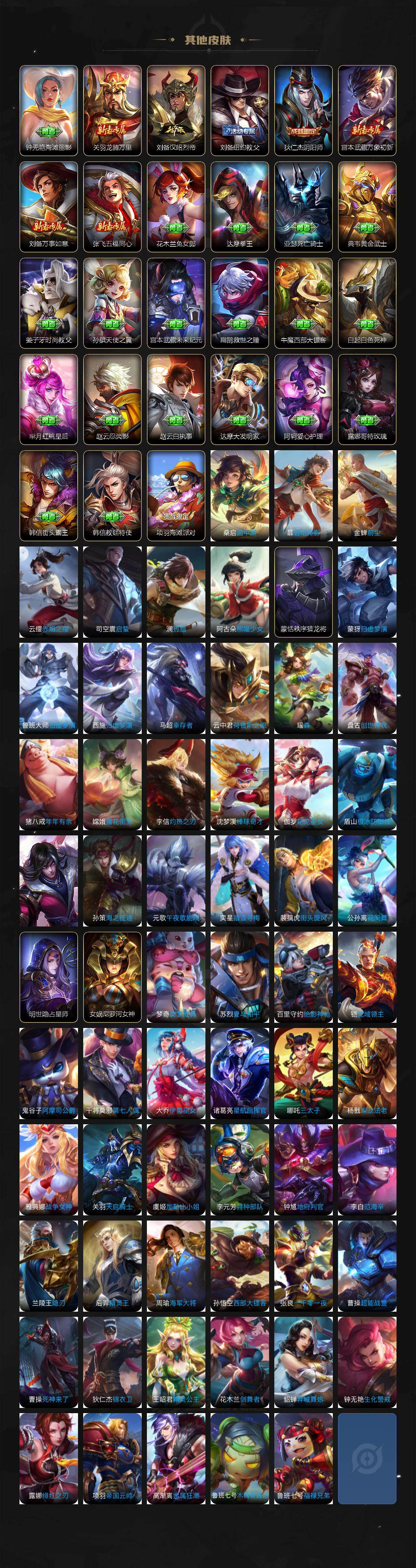 WZQM4238742王者荣耀账号详情图6 WZQM4238742王者荣耀账号详情图6