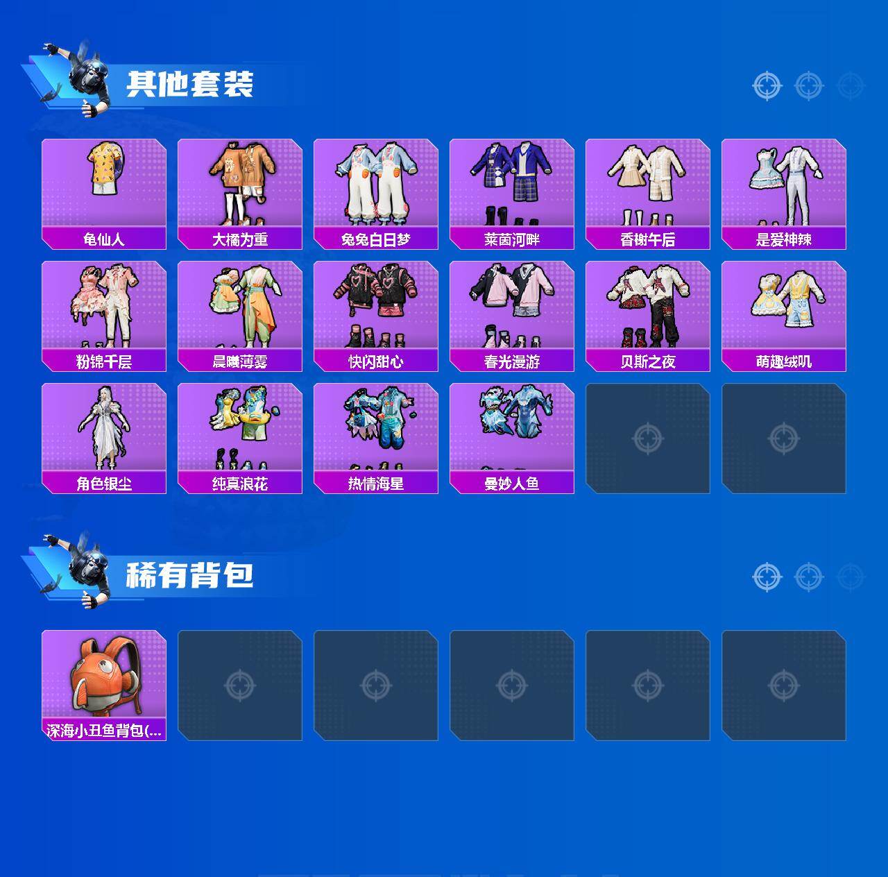 HPLX4134725和平精英账号详情图4 HPLX4134725和平精英账号详情图4